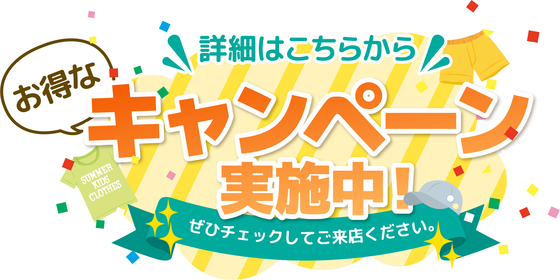 Web限定 クーポン発行中！